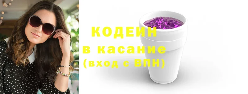 Codein Purple Drank  даркнет сайт  Новый Уренгой 