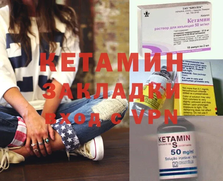 КЕТАМИН ketamine  Новый Уренгой 