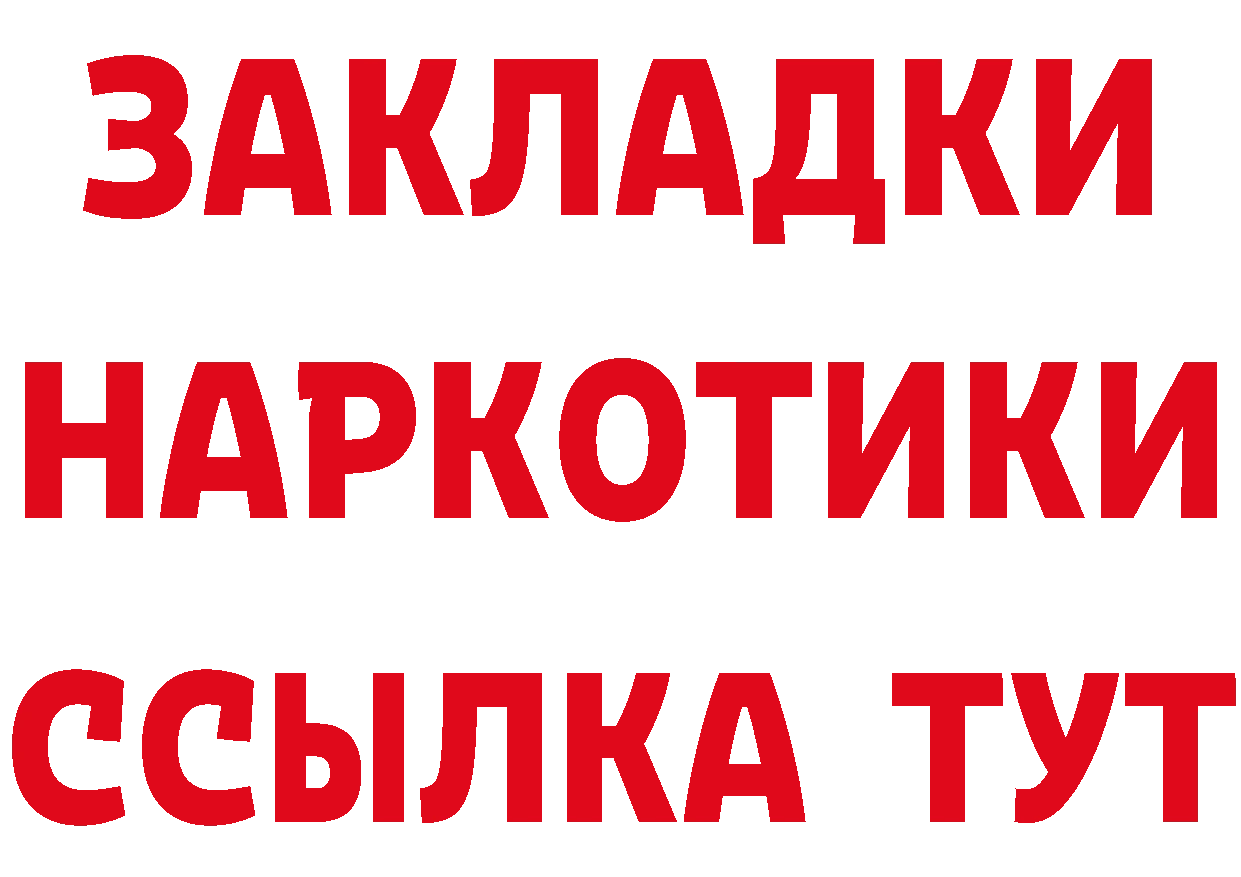 ГЕРОИН Афган ССЫЛКА shop кракен Новый Уренгой